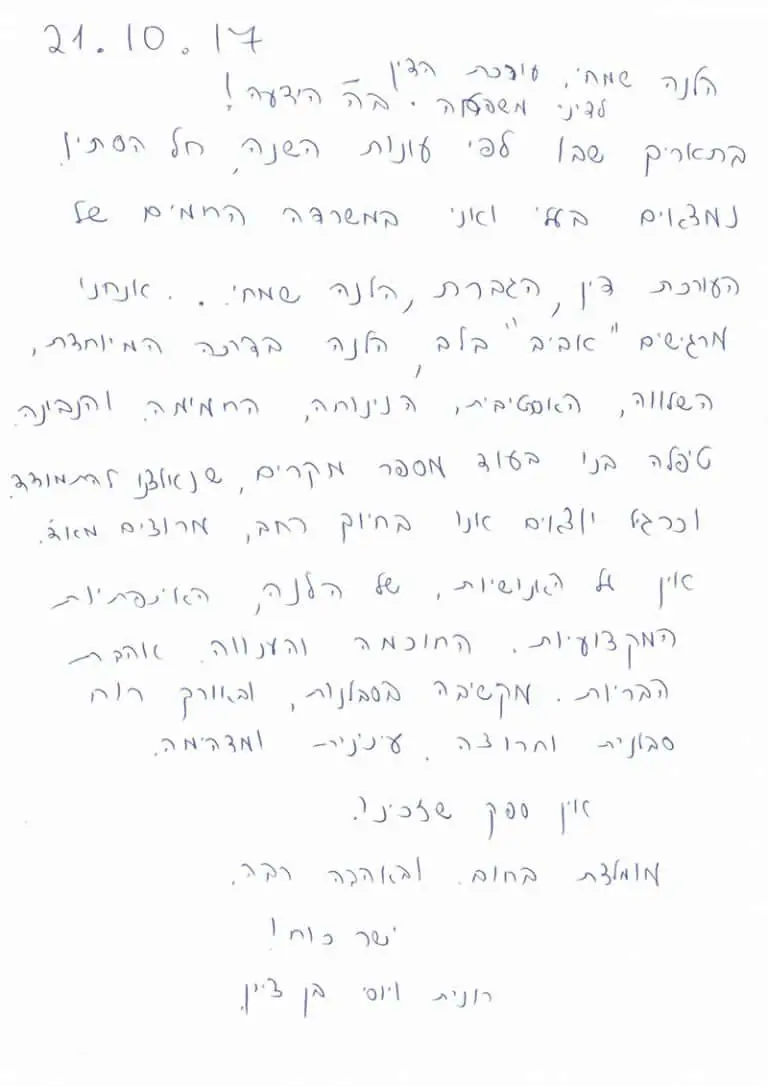 המלצה מרונית ויוסי בן ציון - עורך דין דיני וענייני משפחה הלנה שמחי