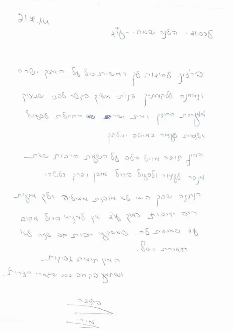 המלצה ממירי - עורך דין דיני וענייני משפחה הלנה שמחי