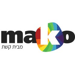 mako מבית קשת