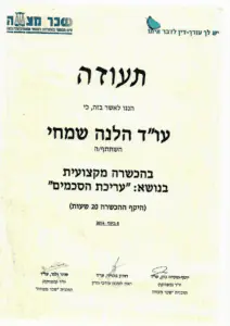 השתלמות-מקצועית-בנושא-עריכת-הסכמים