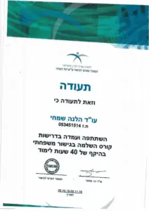 קורס-השלמה-בגישור-משפחתי-בהיקף-40-שעות-לימוד