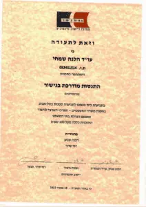 תעודת-גישור-2