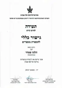 תעודת גישור כללי להכשרת מגשרים