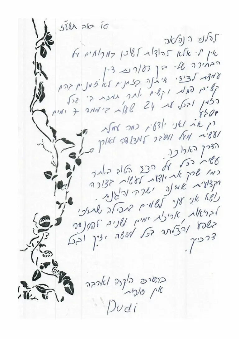 המלצה מדודי - עורך דין דיני וענייני משפחה הלנה שמחי