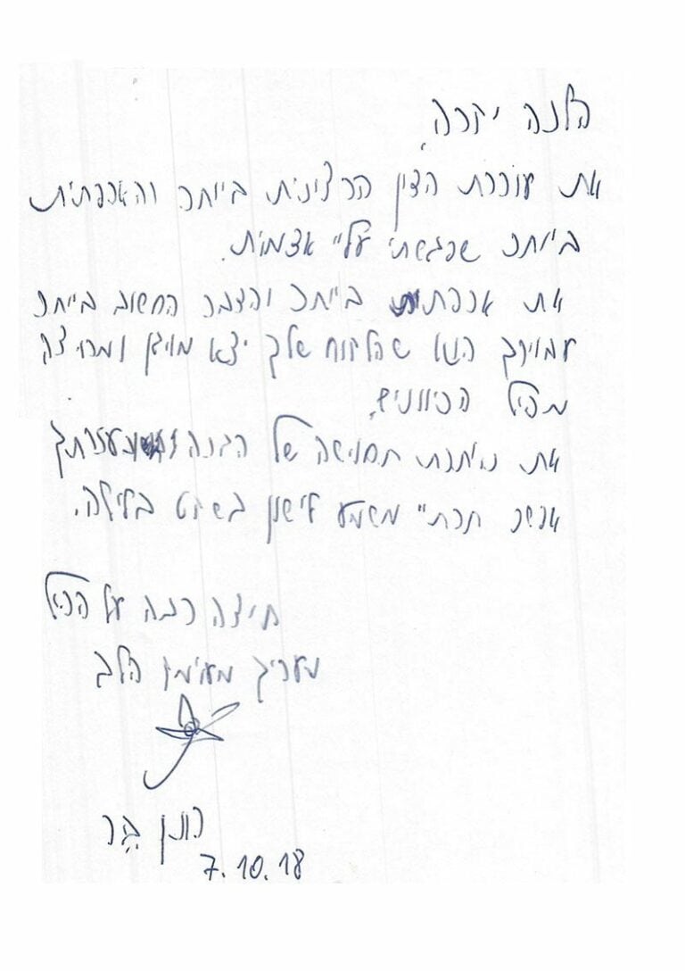 המלצה מרונן בר - עורך דין דיני וענייני משפחה הלנה שמחי