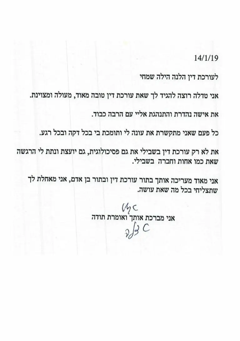 המלצה מטדלה - עורך דין דיני וענייני משפחה הלנה שמחי
