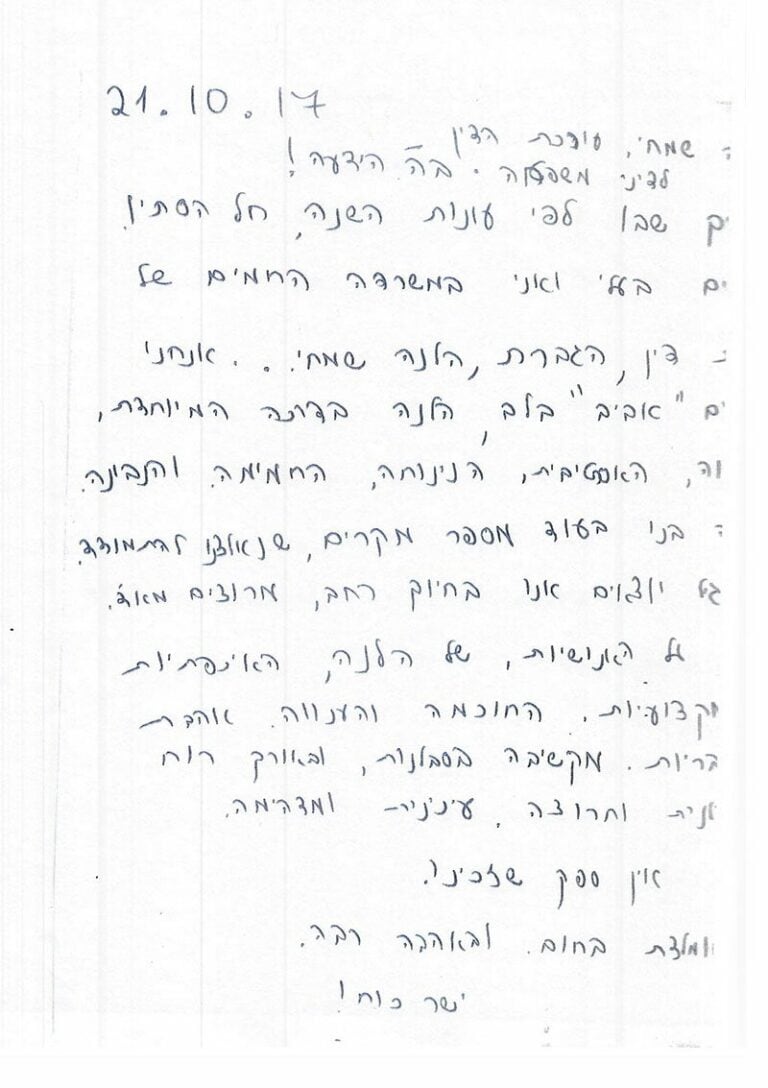 המלצה חמה מלקוחות - עורך דין דיני וענייני משפחה הלנה שמחי