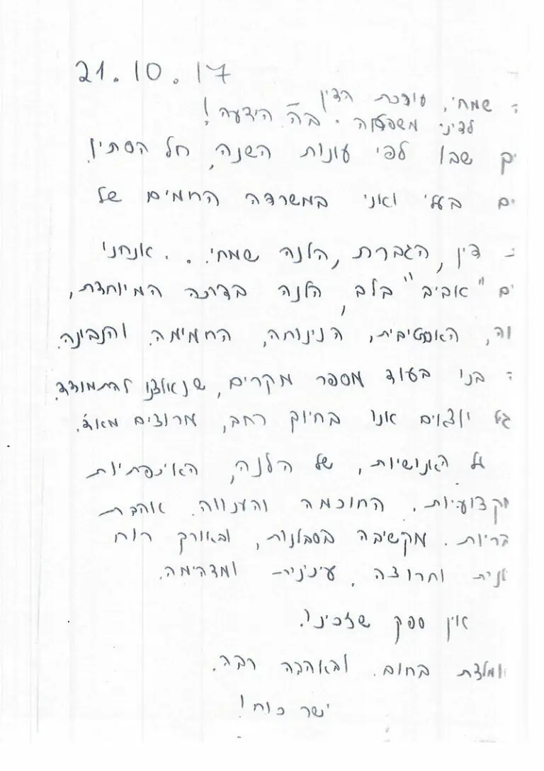 המלצה חמה מלקוחות - עורך דין דיני וענייני משפחה הלנה שמחי