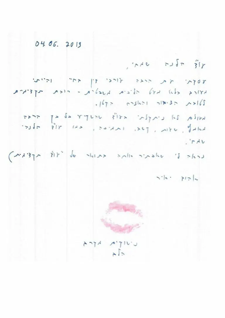 המלצה מאהוד יאיר - עורך דין דיני וענייני משפחה הלנה שמחי