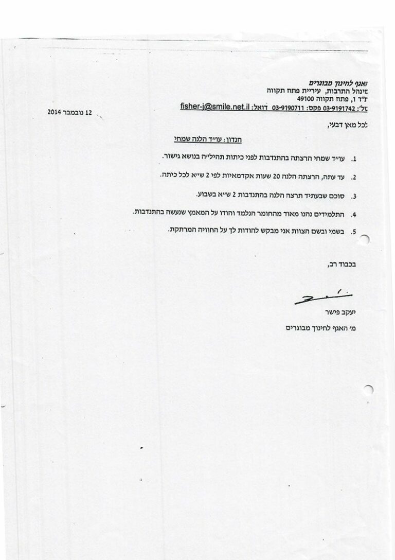 המלצה מיעקב פישר - עורך דין דיני וענייני משפחה הלנה שמחי