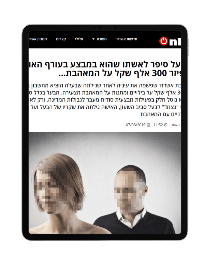 הבעל סיפר לאשתו שהוא במבצע בעורף האויב, בזמן שפיזר 300 אלף שקל על המאהבת…