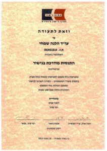 תעודת השתתפות בתוכנית התנסות מודרכת בגישור (פרקטיקום) עבור עו"ד הלנה שמחי