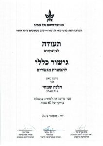 תעודת גישור כללי להכשרת מגשרים